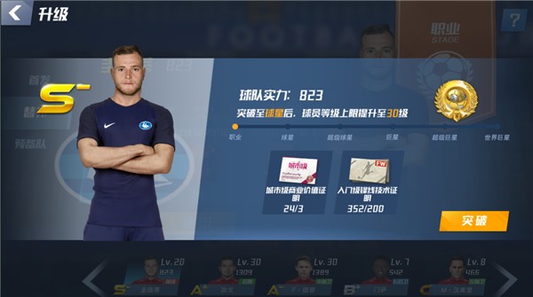 B席与特罗萨德空中对抗，从身后撞倒了特罗萨德